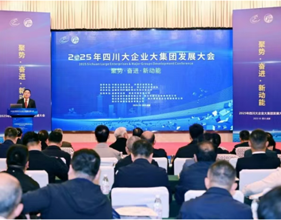 喜報(bào) | 特驅(qū)集團(tuán)榮登2025年四川企業(yè)及制造業(yè)“雙百?gòu)?qiáng)”榜單